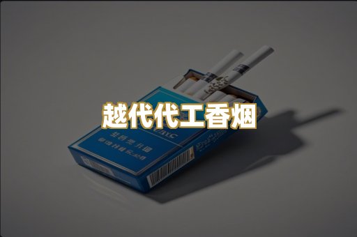 外烟爆珠系列